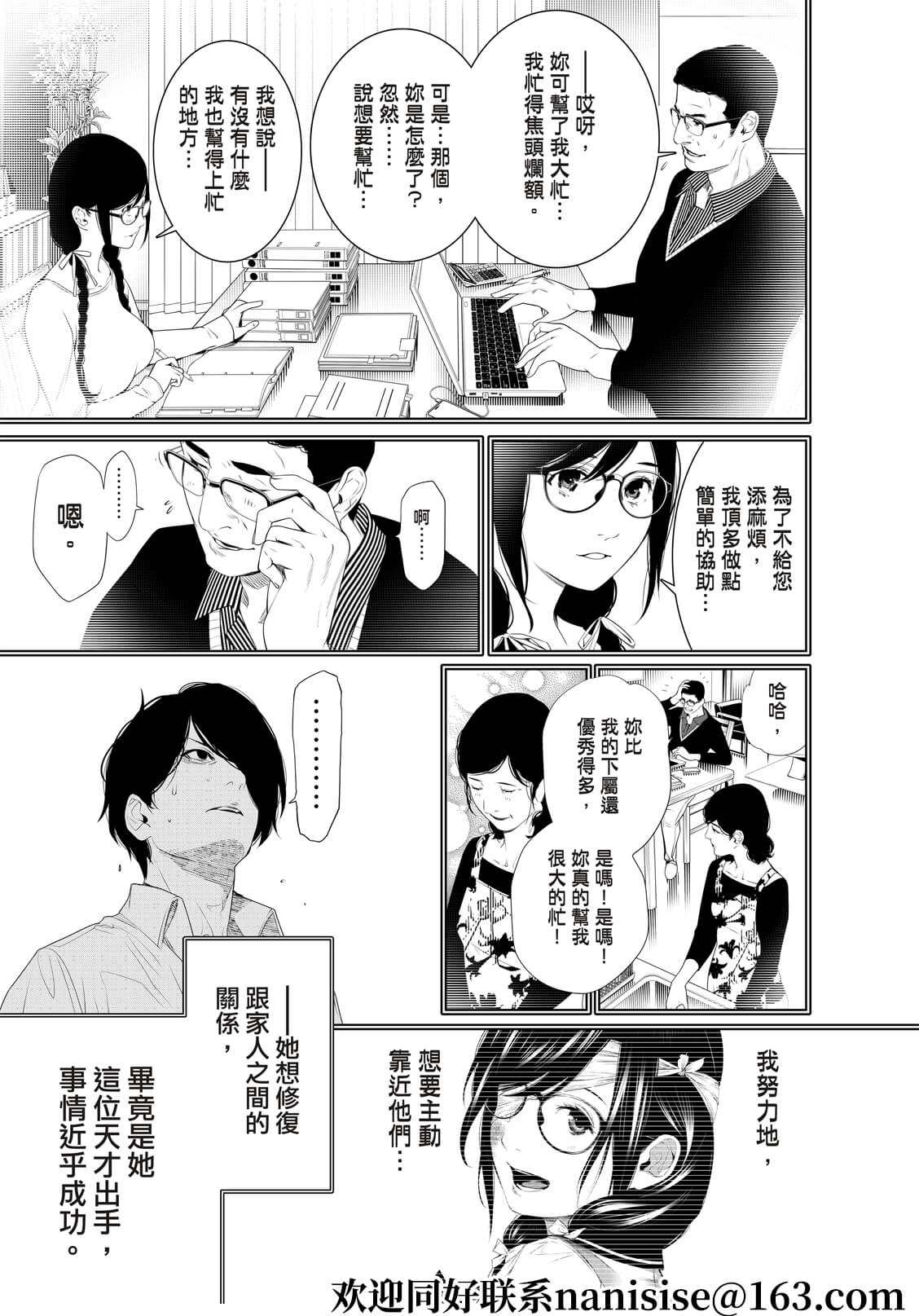 《化物语》漫画最新章节第170话免费下拉式在线观看章节第【9】张图片