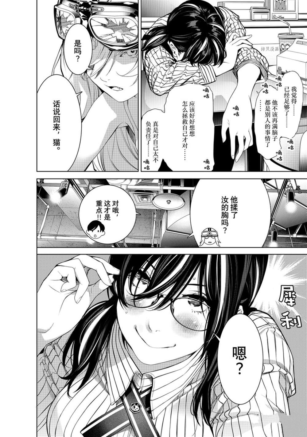 《化物语》漫画最新章节第185话 试看版免费下拉式在线观看章节第【4】张图片