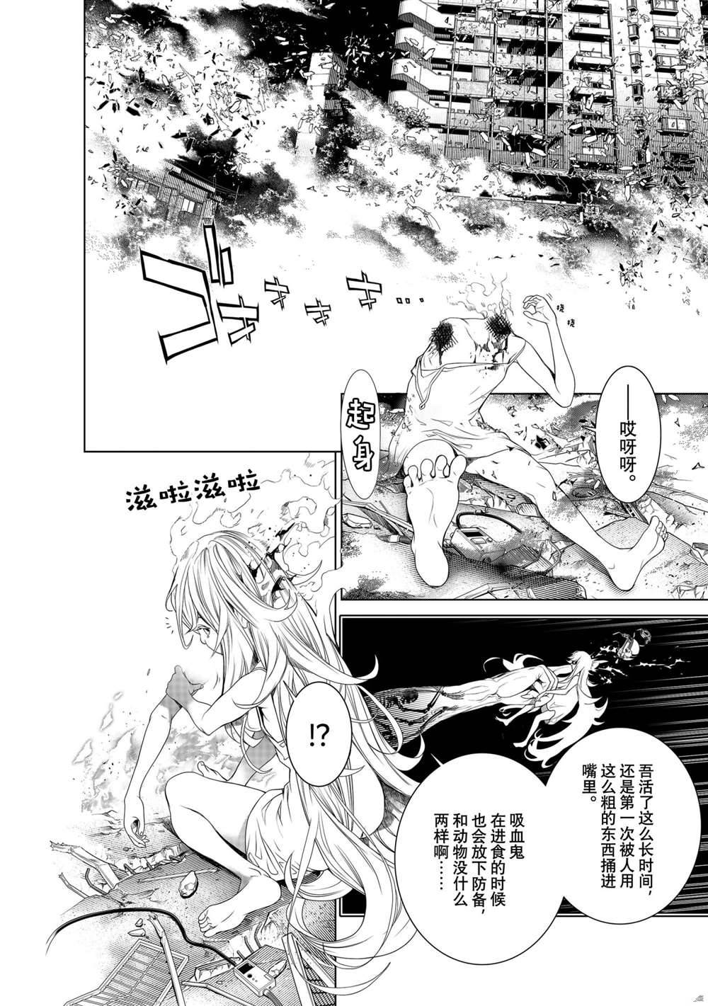 《化物语》漫画最新章节第162话 试看版免费下拉式在线观看章节第【6】张图片