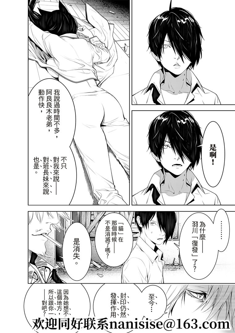 《化物语》漫画最新章节第131话免费下拉式在线观看章节第【14】张图片