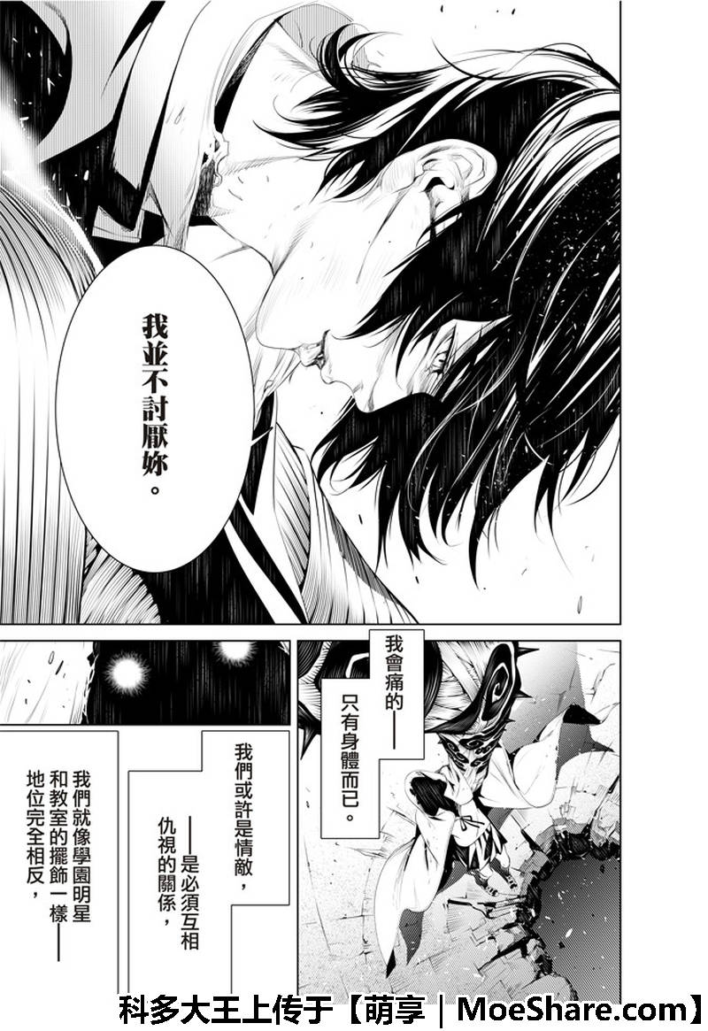 《化物语》漫画最新章节第42话免费下拉式在线观看章节第【13】张图片