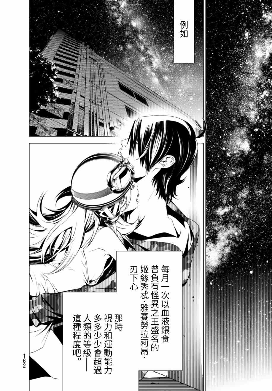 《化物语》漫画最新章节第9话免费下拉式在线观看章节第【11】张图片