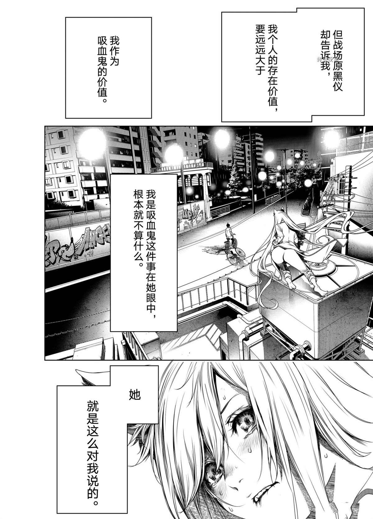 《化物语》漫画最新章节第147话免费下拉式在线观看章节第【20】张图片