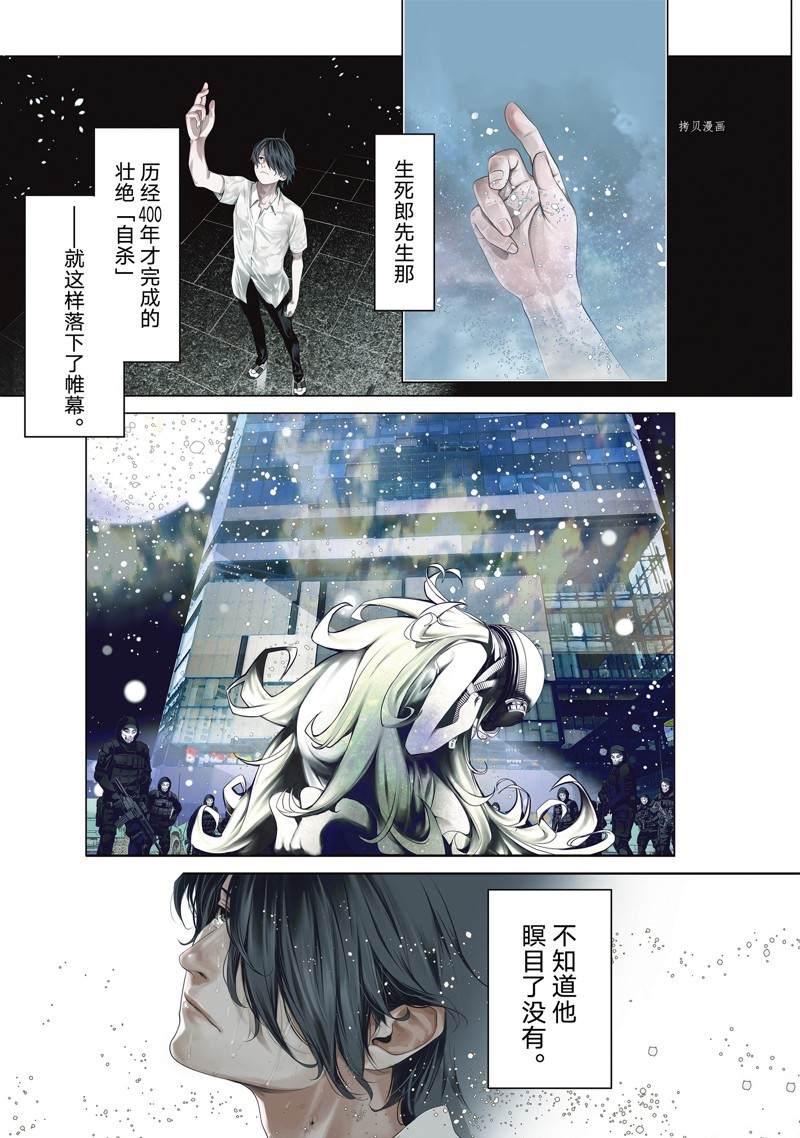 《化物语》漫画最新章节第172话 试看版免费下拉式在线观看章节第【1】张图片