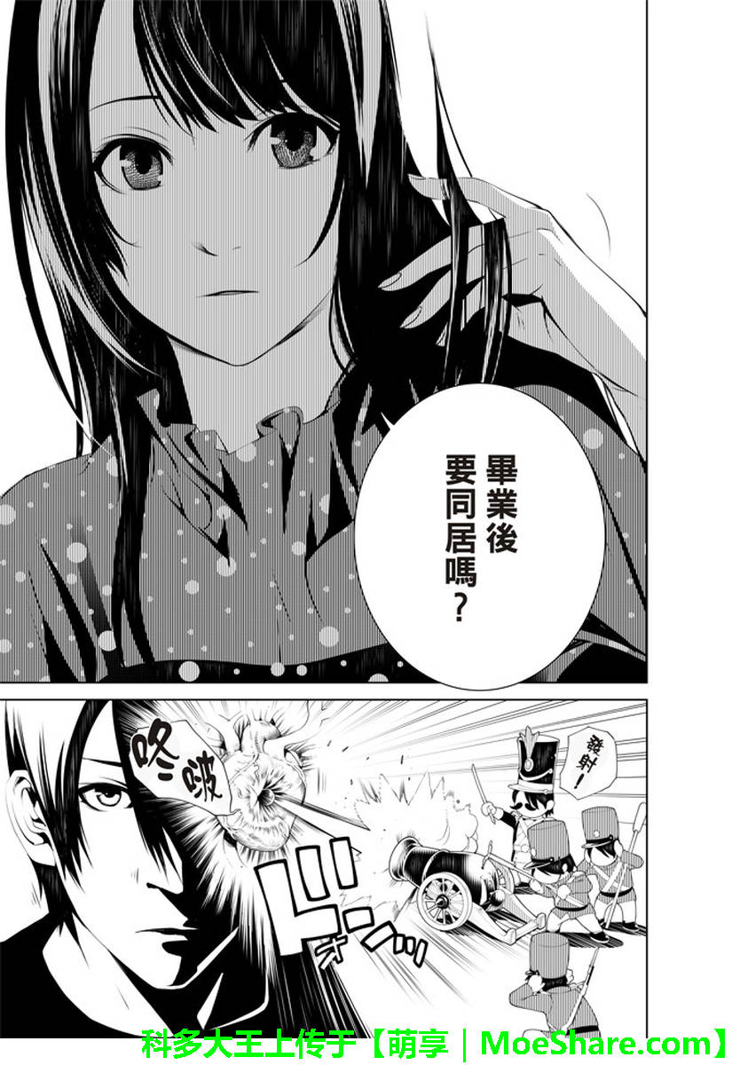 《化物语》漫画最新章节第26话免费下拉式在线观看章节第【13】张图片