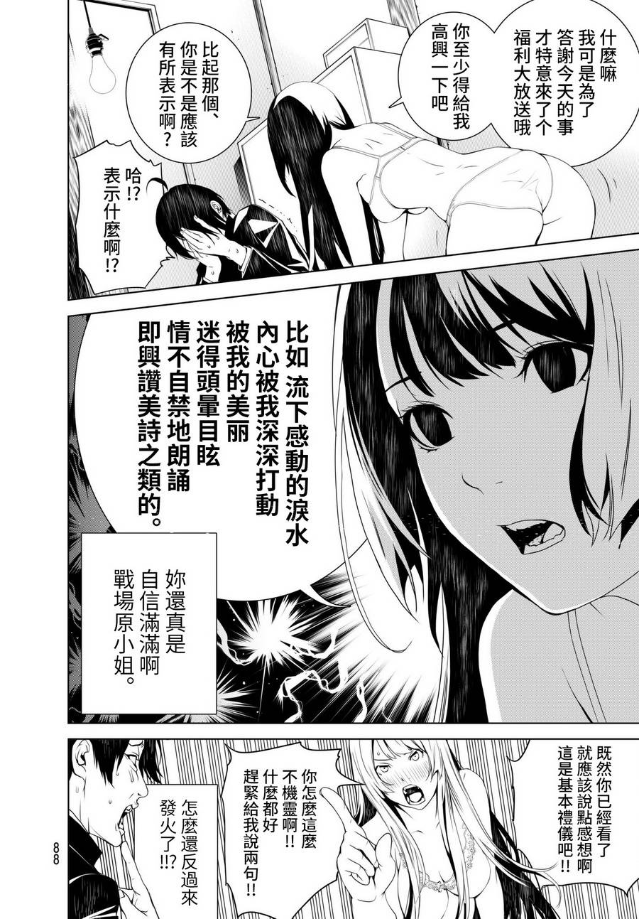 《化物语》漫画最新章节第2话免费下拉式在线观看章节第【27】张图片