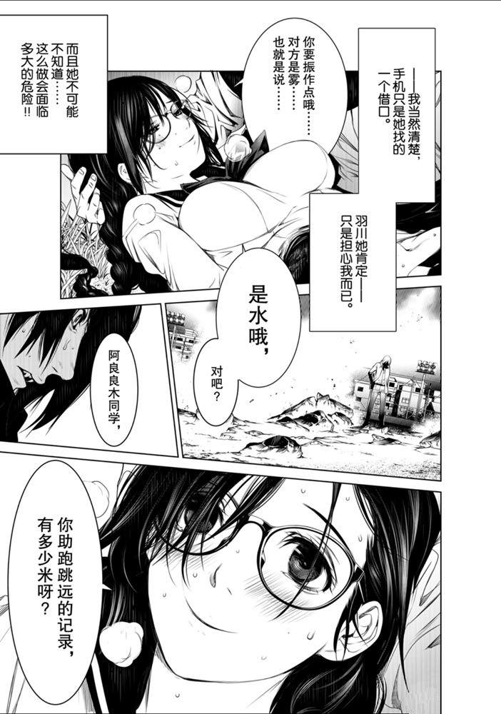 《化物语》漫画最新章节第92话免费下拉式在线观看章节第【15】张图片