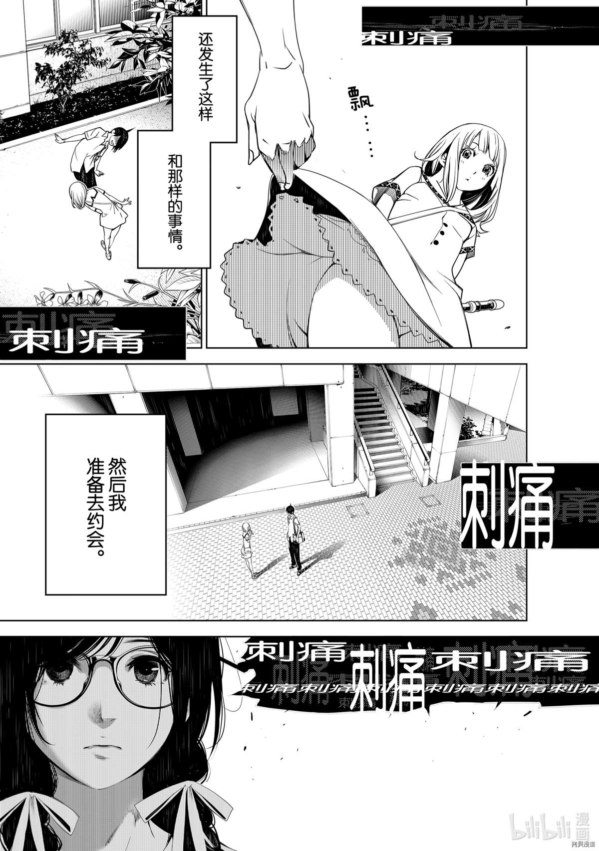 《化物语》漫画最新章节第126话免费下拉式在线观看章节第【19】张图片