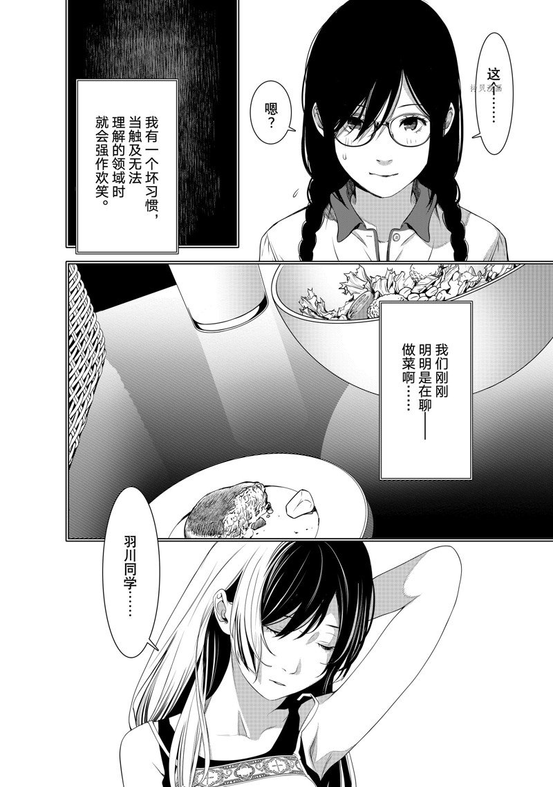 《化物语》漫画最新章节第175话 试看版免费下拉式在线观看章节第【4】张图片