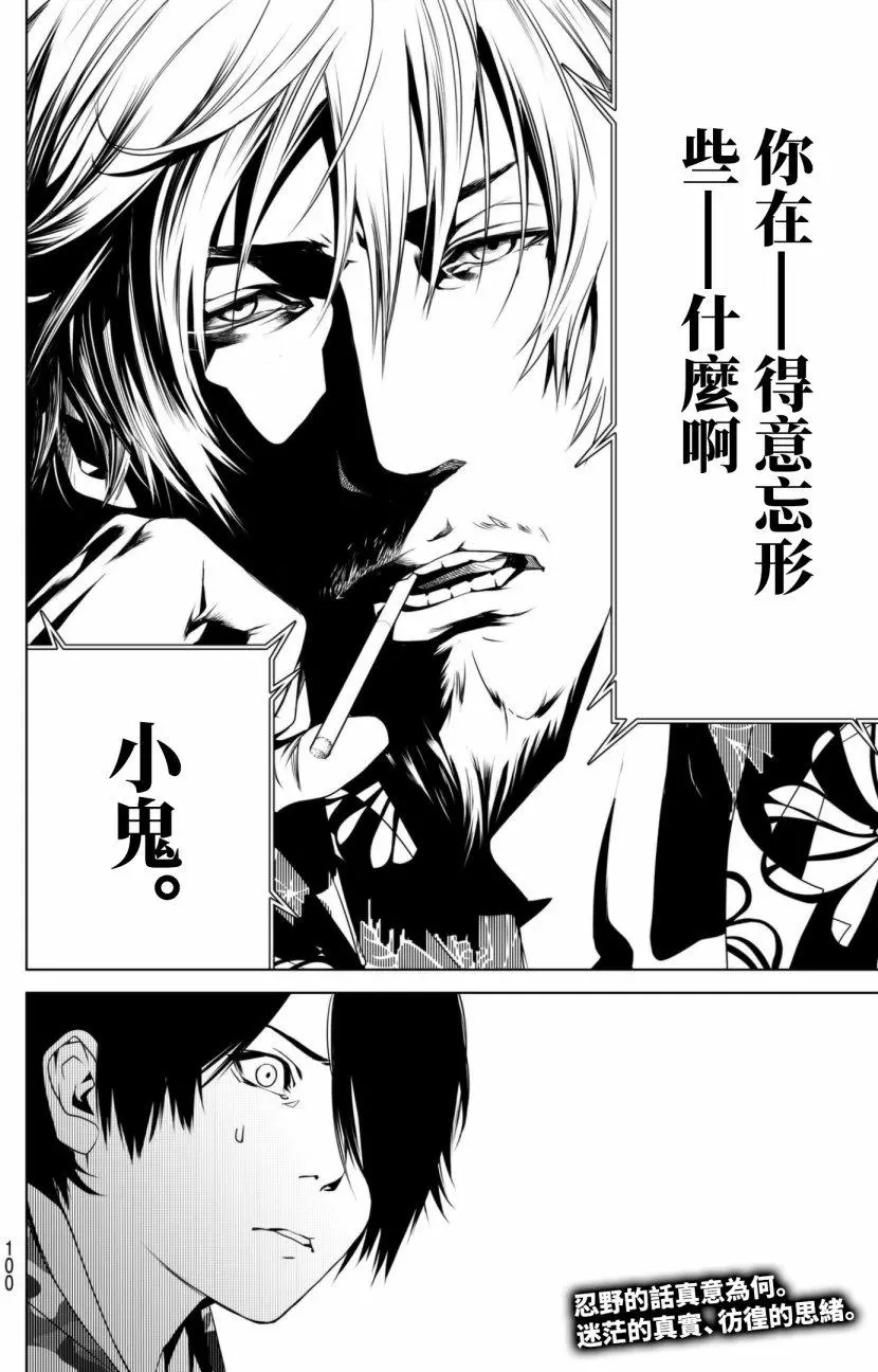 《化物语》漫画最新章节第13话免费下拉式在线观看章节第【19】张图片