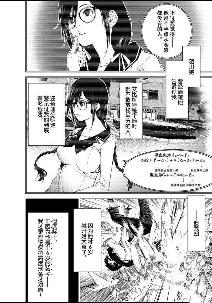 《化物语》漫画最新章节第91话免费下拉式在线观看章节第【12】张图片