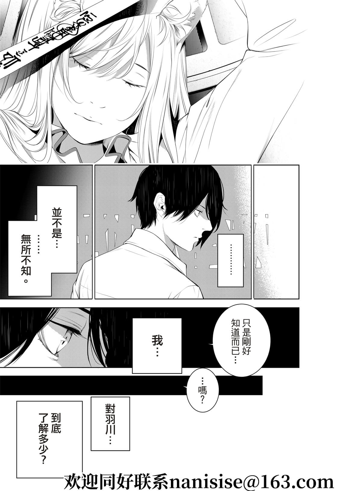 《化物语》漫画最新章节第132话免费下拉式在线观看章节第【19】张图片