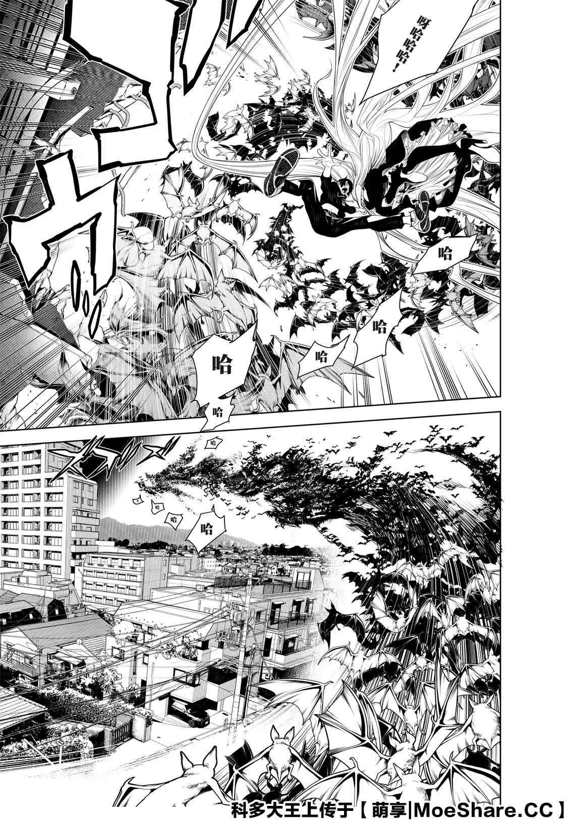 《化物语》漫画最新章节第103话免费下拉式在线观看章节第【17】张图片