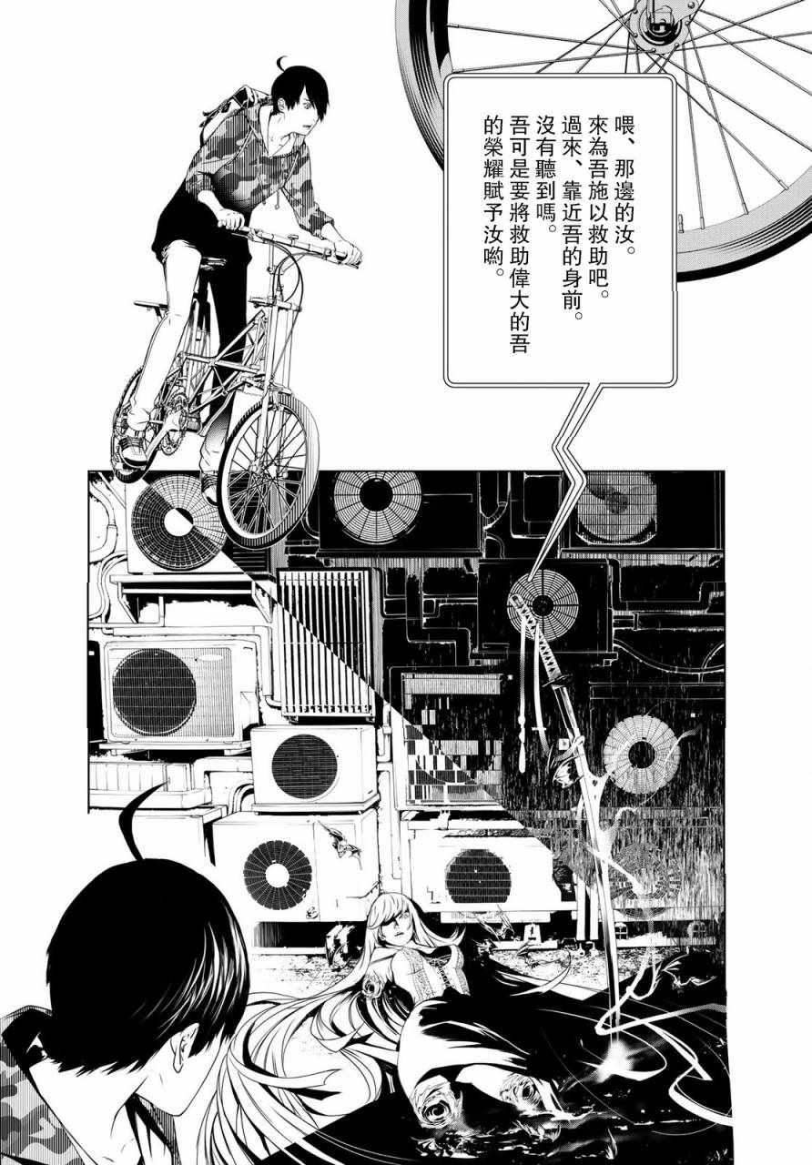 《化物语》漫画最新章节第1话免费下拉式在线观看章节第【53】张图片