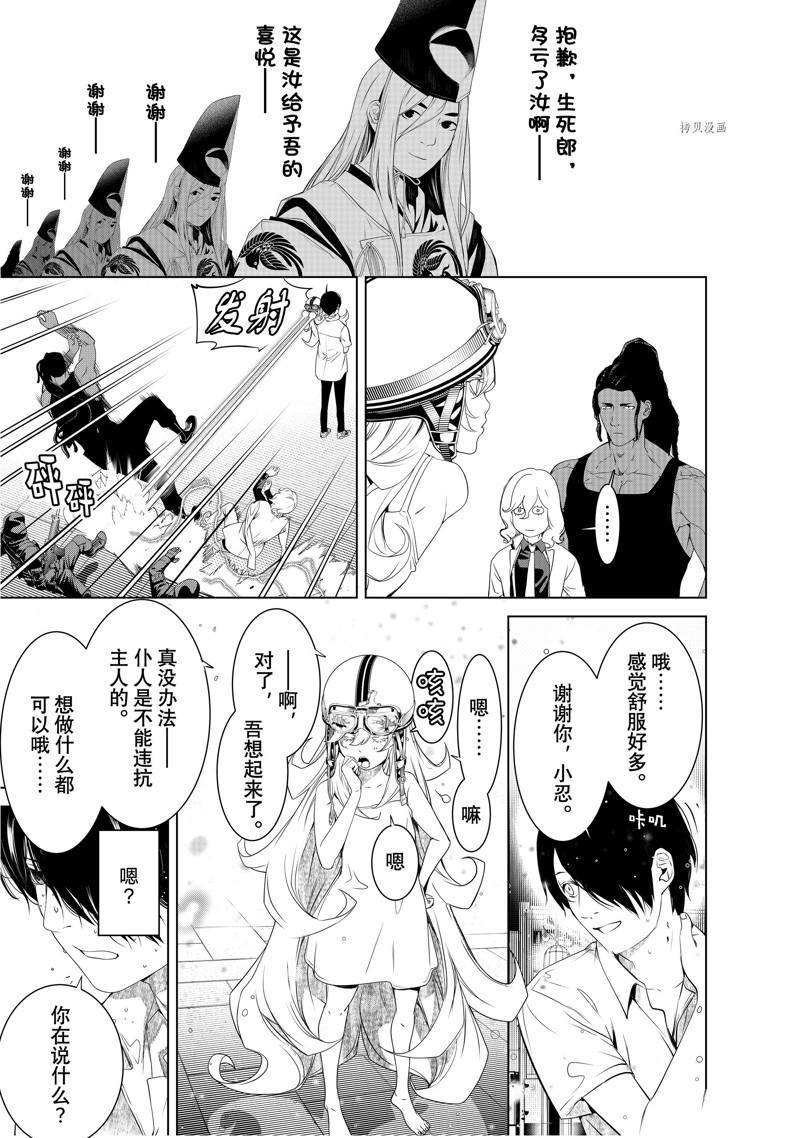 《化物语》漫画最新章节第172话 试看版免费下拉式在线观看章节第【16】张图片