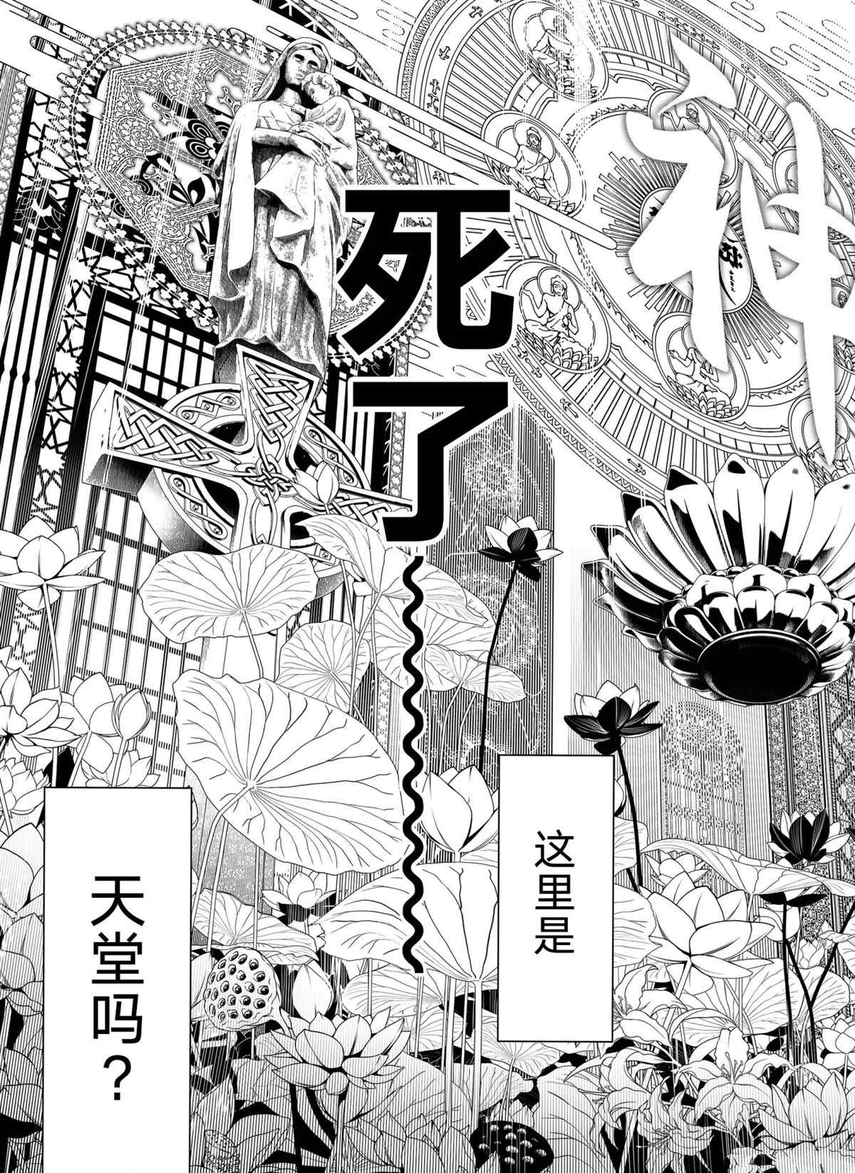 《化物语》漫画最新章节第153话 试看版免费下拉式在线观看章节第【14】张图片