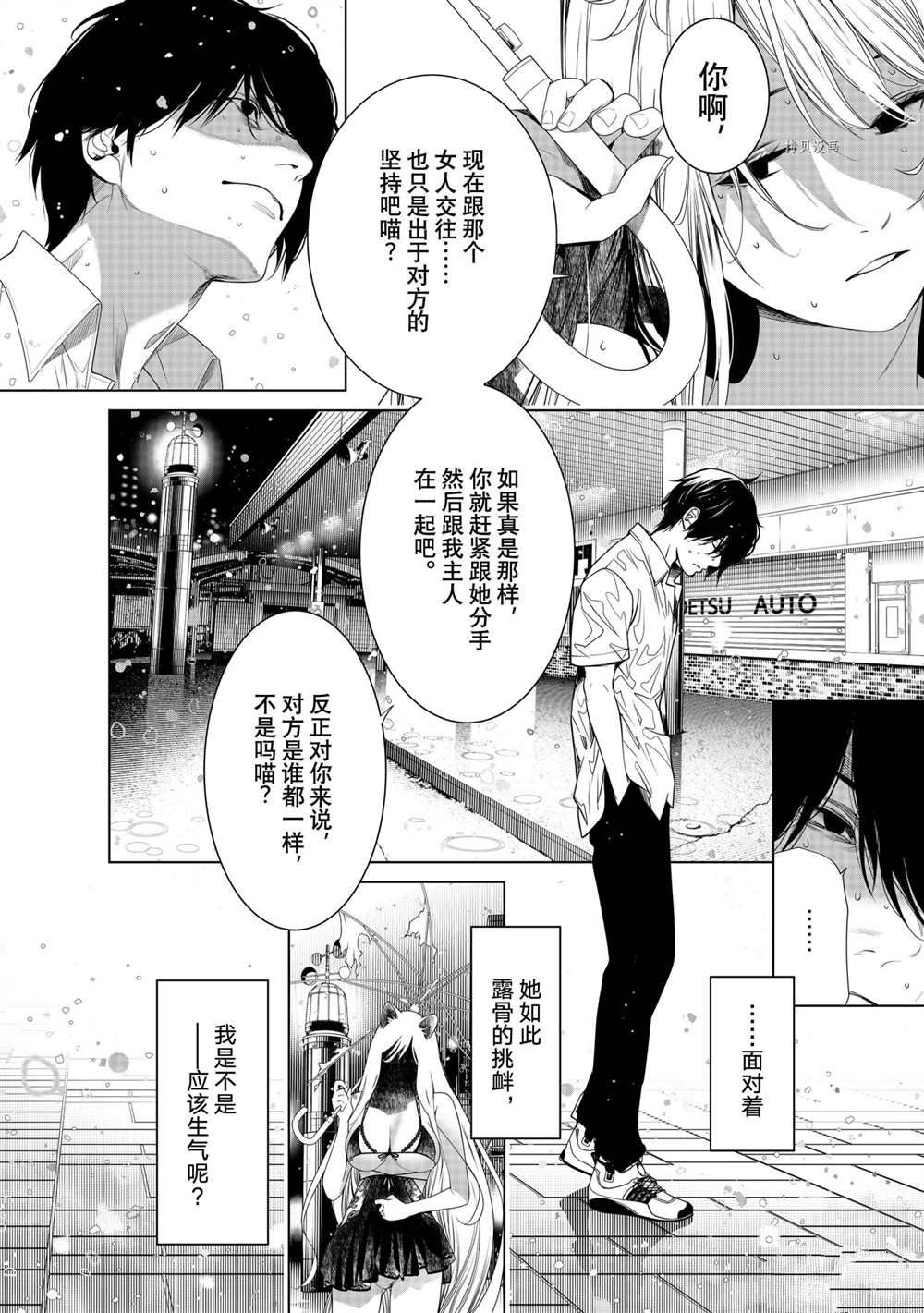 《化物语》漫画最新章节第157话 试看版免费下拉式在线观看章节第【10】张图片