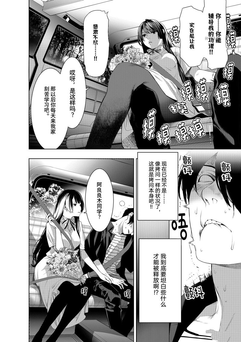 《化物语》漫画最新章节第183话 试看版免费下拉式在线观看章节第【6】张图片