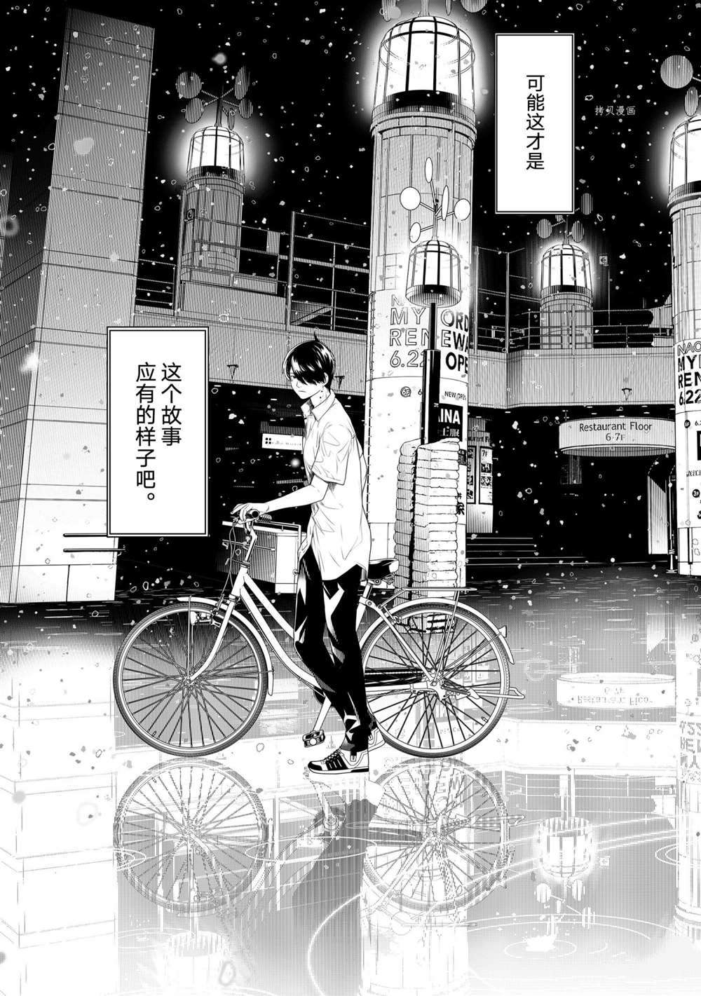 《化物语》漫画最新章节第155话 试看版免费下拉式在线观看章节第【5】张图片