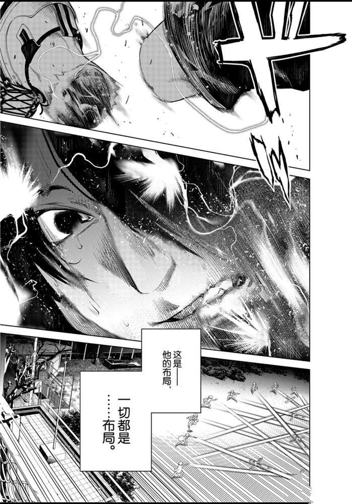 《化物语》漫画最新章节第91话免费下拉式在线观看章节第【7】张图片