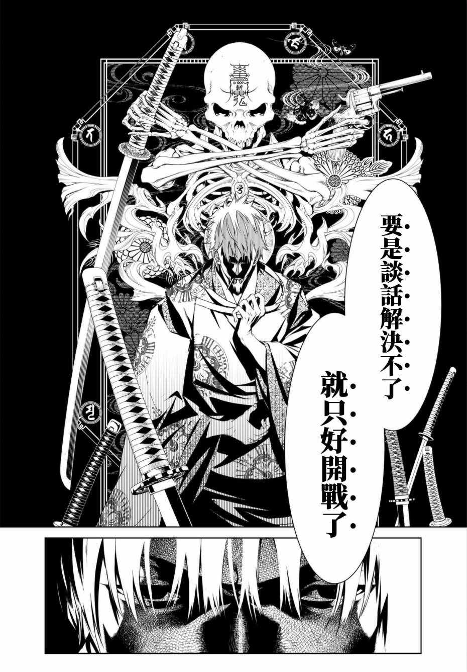 《化物语》漫画最新章节第3话免费下拉式在线观看章节第【12】张图片