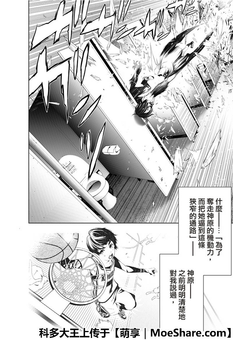 《化物语》漫画最新章节第41话免费下拉式在线观看章节第【13】张图片