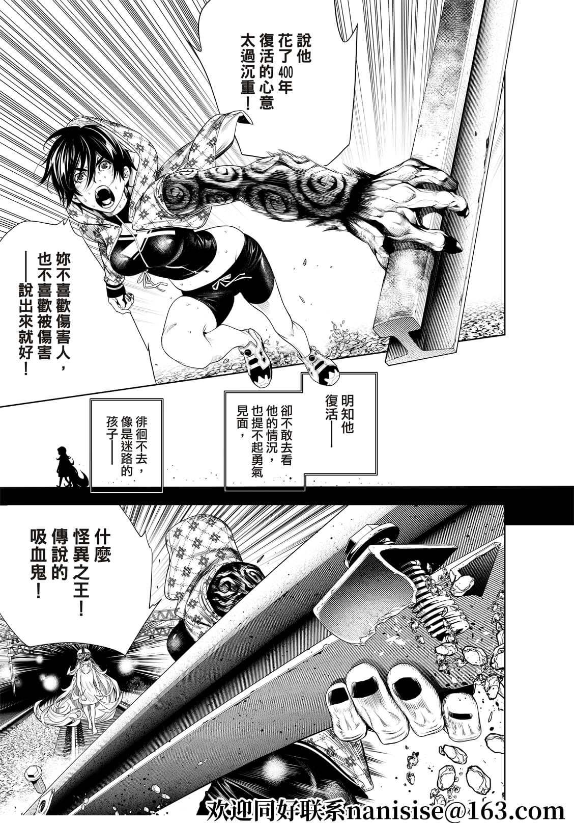 《化物语》漫画最新章节第166话免费下拉式在线观看章节第【13】张图片