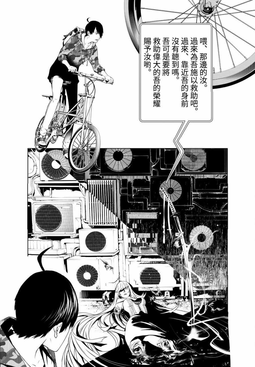 《化物语》漫画最新章节第8话免费下拉式在线观看章节第【13】张图片