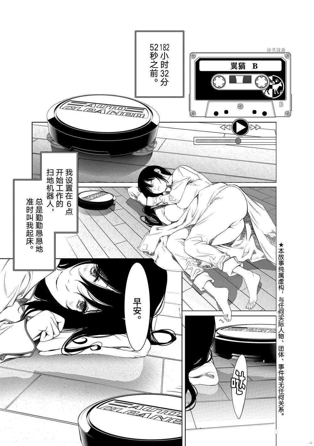 《化物语》漫画最新章节第160话 试看版免费下拉式在线观看章节第【1】张图片