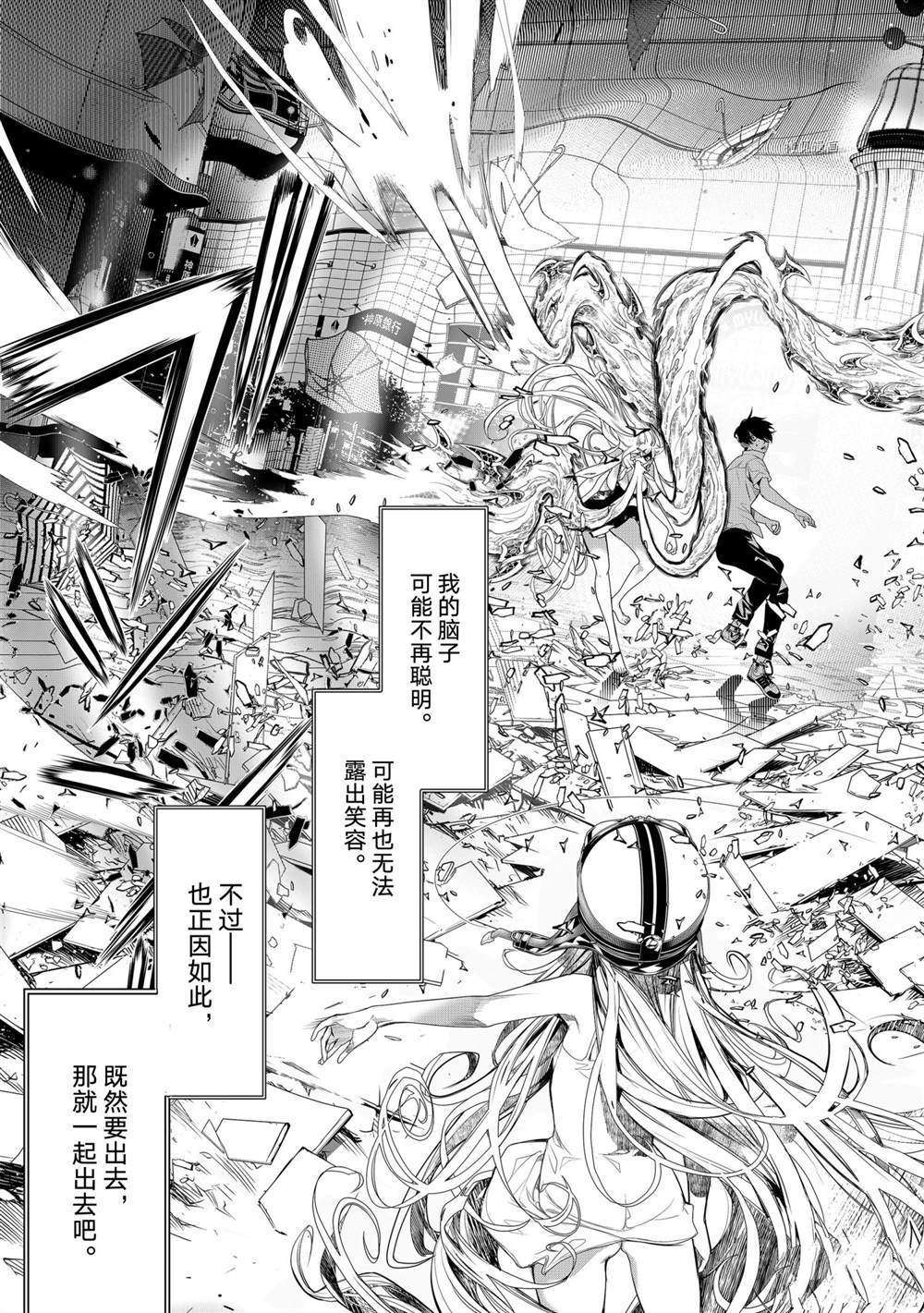 《化物语》漫画最新章节第160话 试看版免费下拉式在线观看章节第【19】张图片