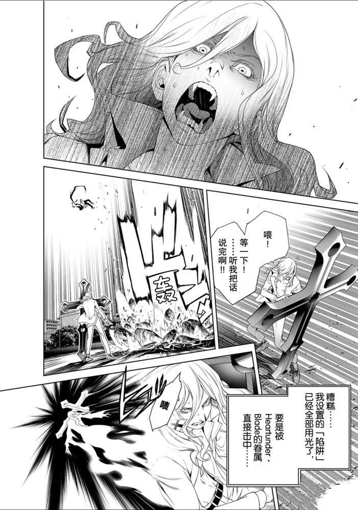 《化物语》漫画最新章节第93话免费下拉式在线观看章节第【7】张图片