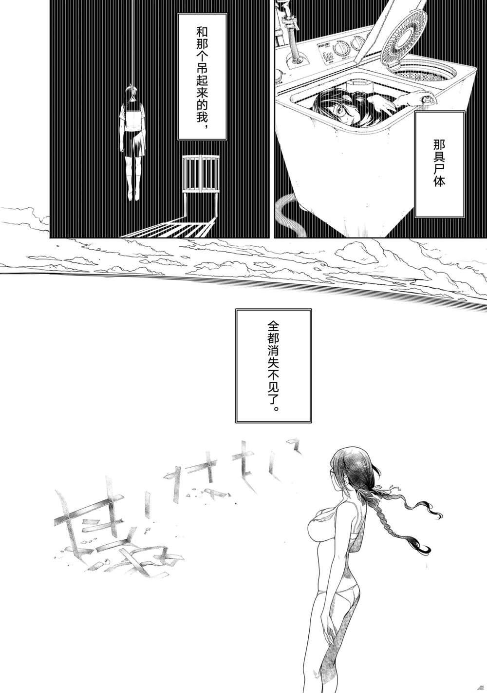 《化物语》漫画最新章节第163话 试看版免费下拉式在线观看章节第【18】张图片