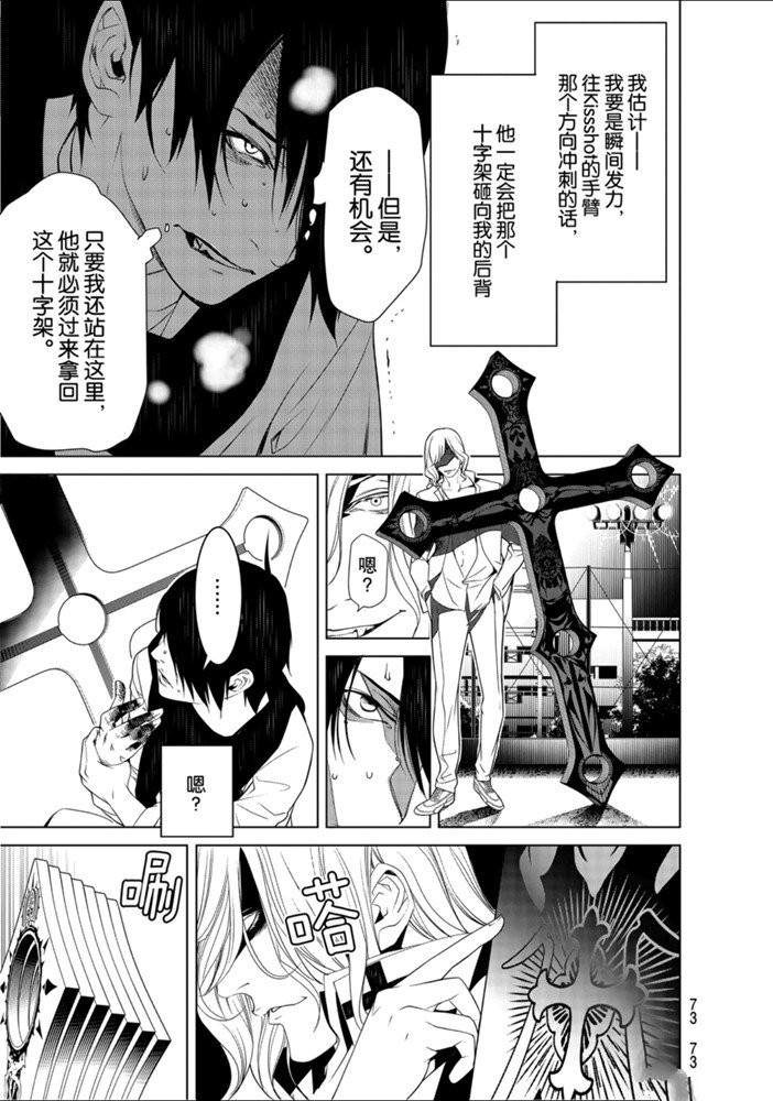 《化物语》漫画最新章节第88话免费下拉式在线观看章节第【13】张图片