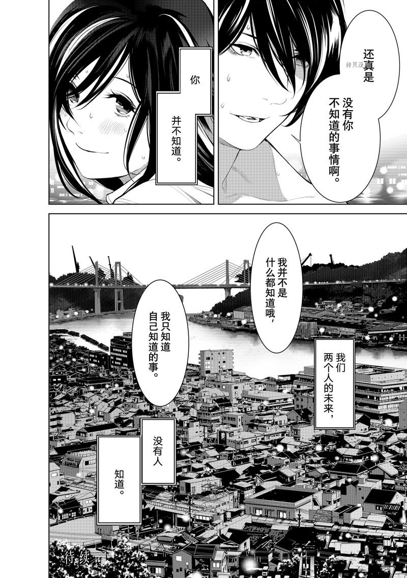 《化物语》漫画最新章节第181话 试看版免费下拉式在线观看章节第【20】张图片