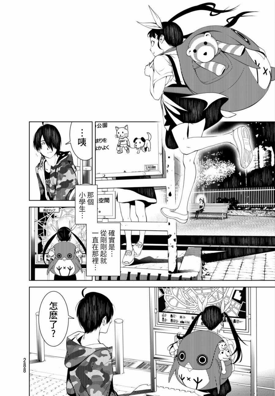 《化物语》漫画最新章节第6话免费下拉式在线观看章节第【17】张图片