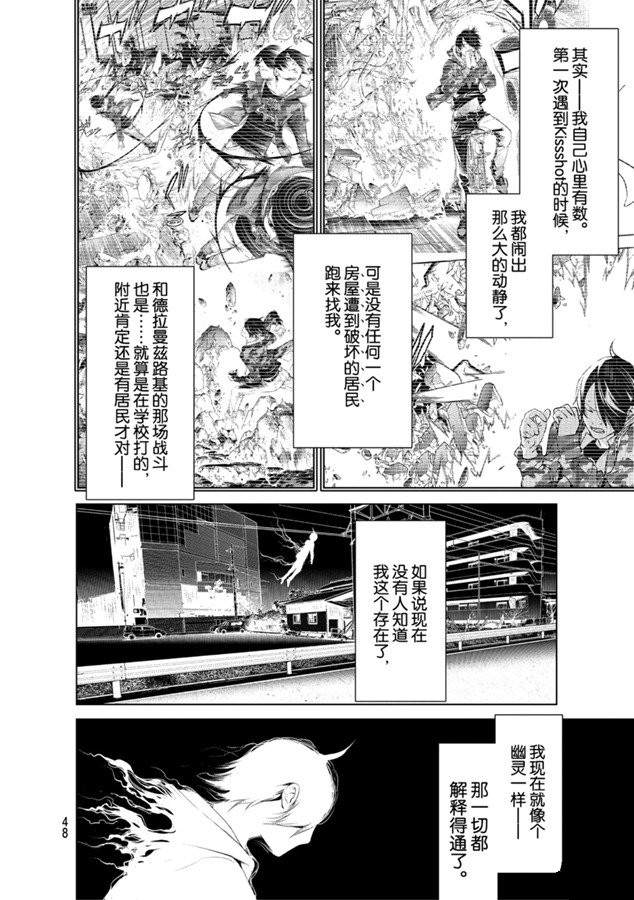 《化物语》漫画最新章节第86话免费下拉式在线观看章节第【8】张图片