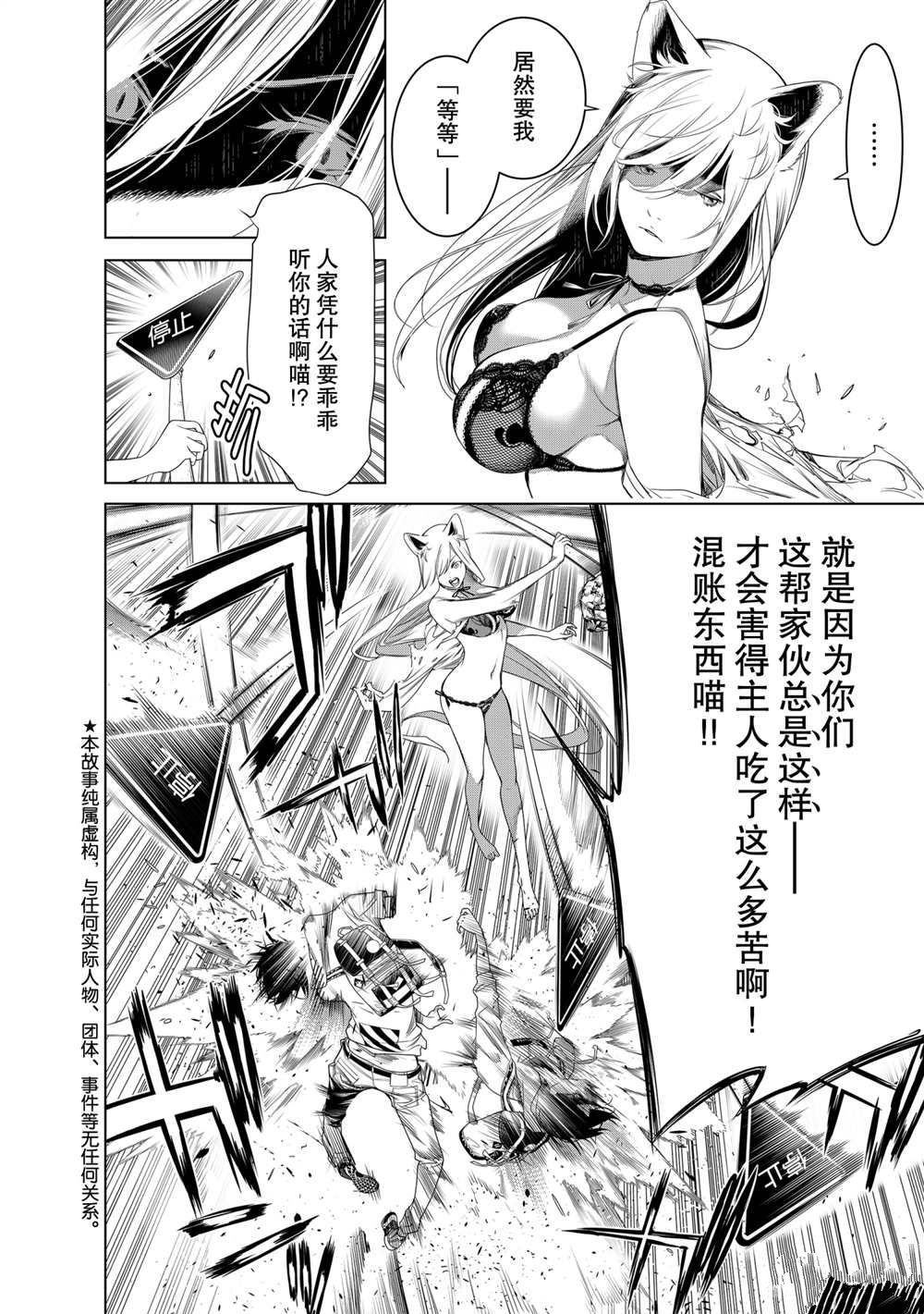 《化物语》漫画最新章节第137话免费下拉式在线观看章节第【8】张图片