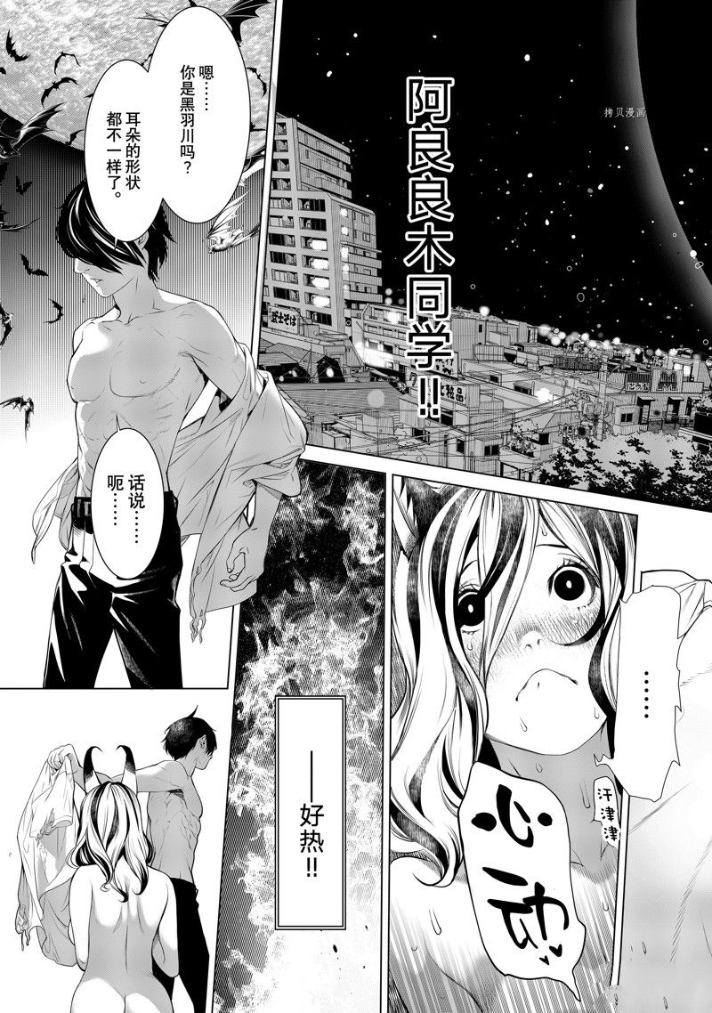 《化物语》漫画最新章节第180话 试看版免费下拉式在线观看章节第【7】张图片