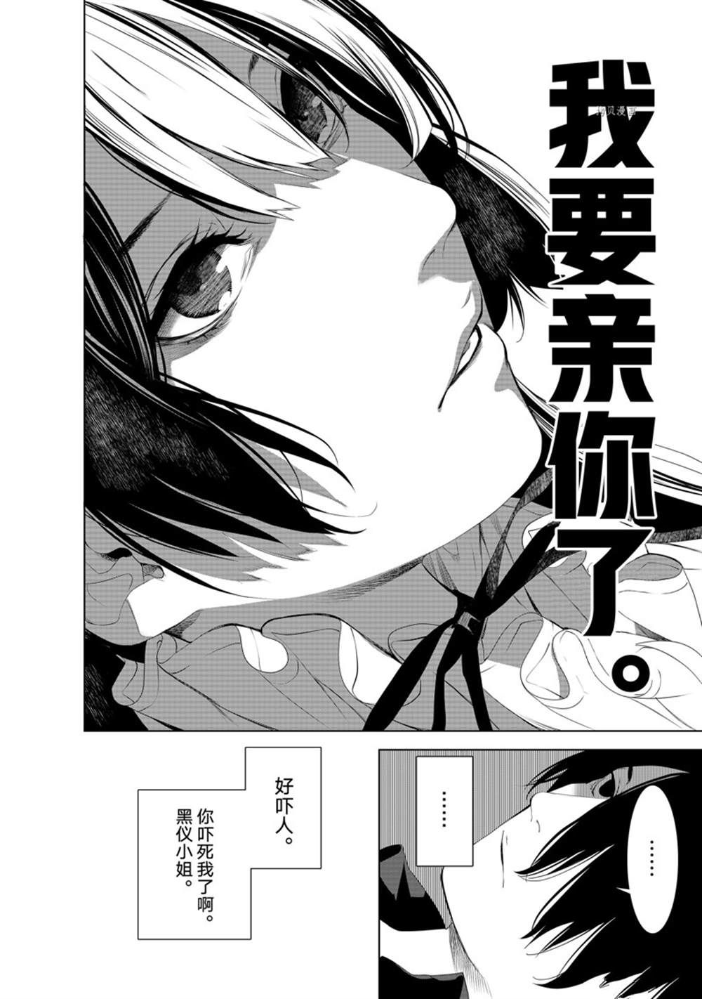 《化物语》漫画最新章节第185话 试看版免费下拉式在线观看章节第【12】张图片