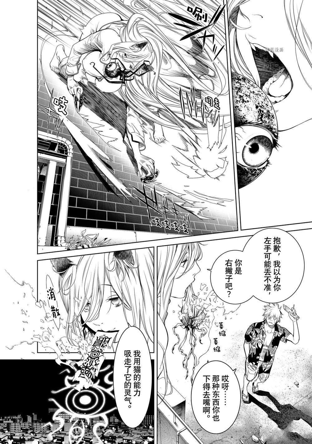 《化物语》漫画最新章节第160话 试看版免费下拉式在线观看章节第【10】张图片