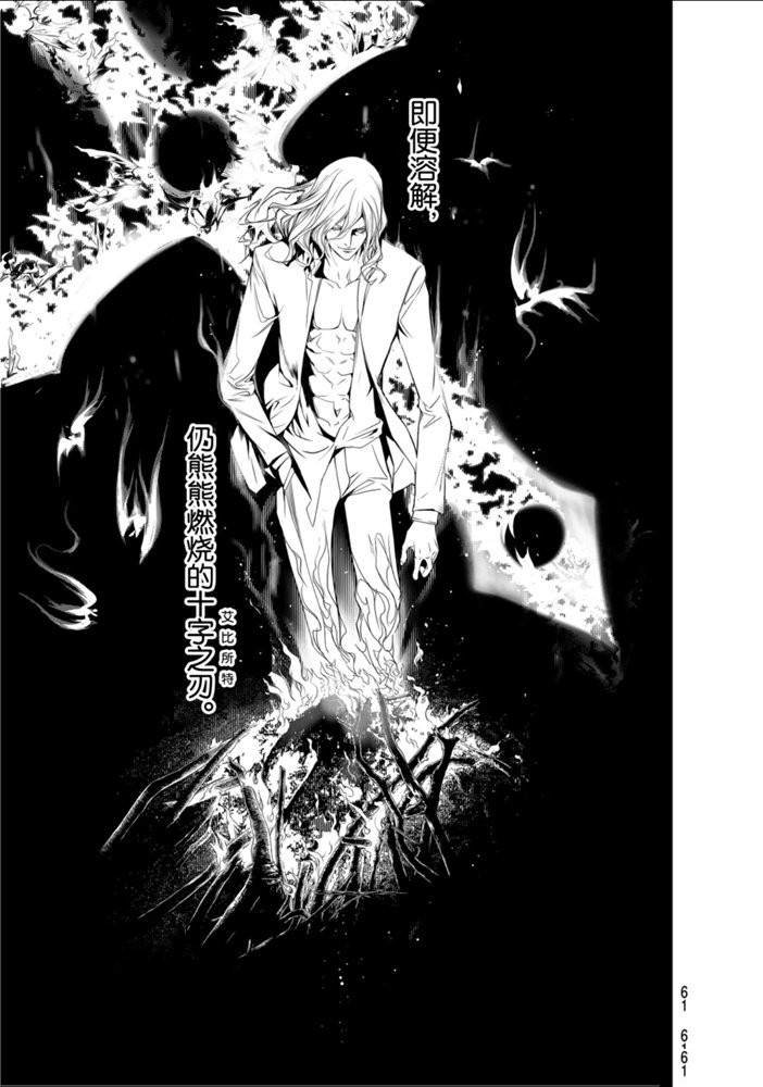 《化物语》漫画最新章节第88话免费下拉式在线观看章节第【1】张图片