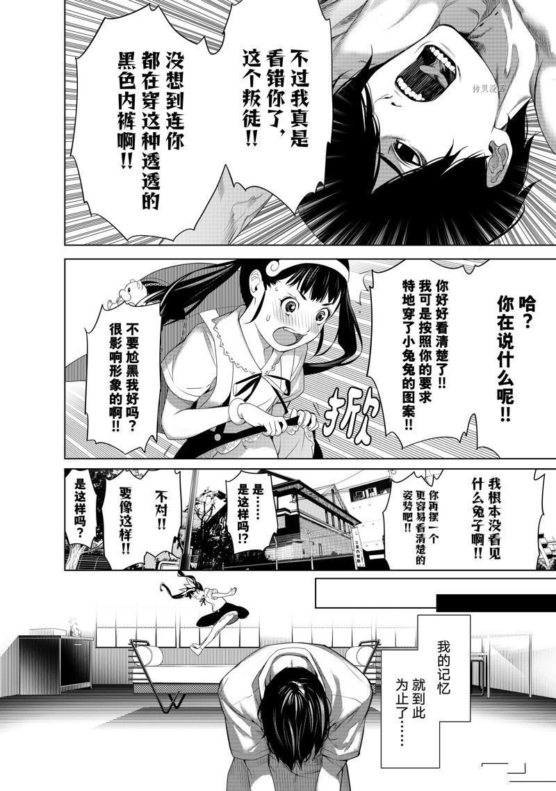 《化物语》漫画最新章节第187话 试看版免费下拉式在线观看章节第【10】张图片