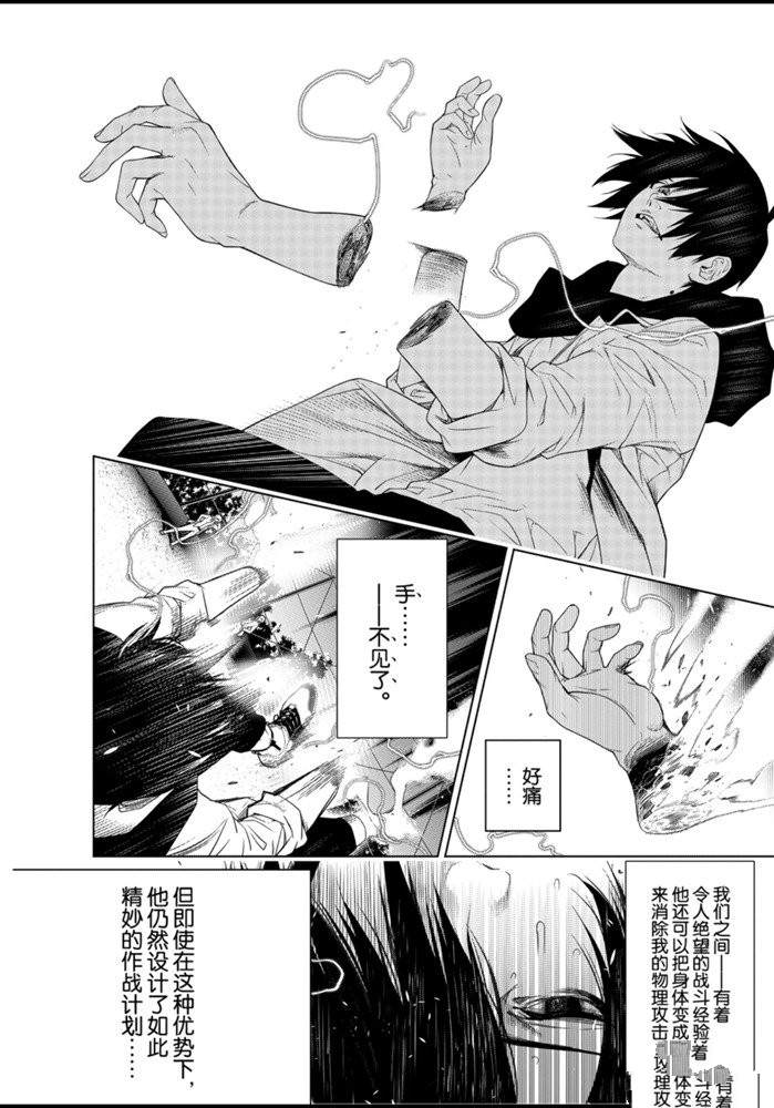 《化物语》漫画最新章节第91话免费下拉式在线观看章节第【14】张图片