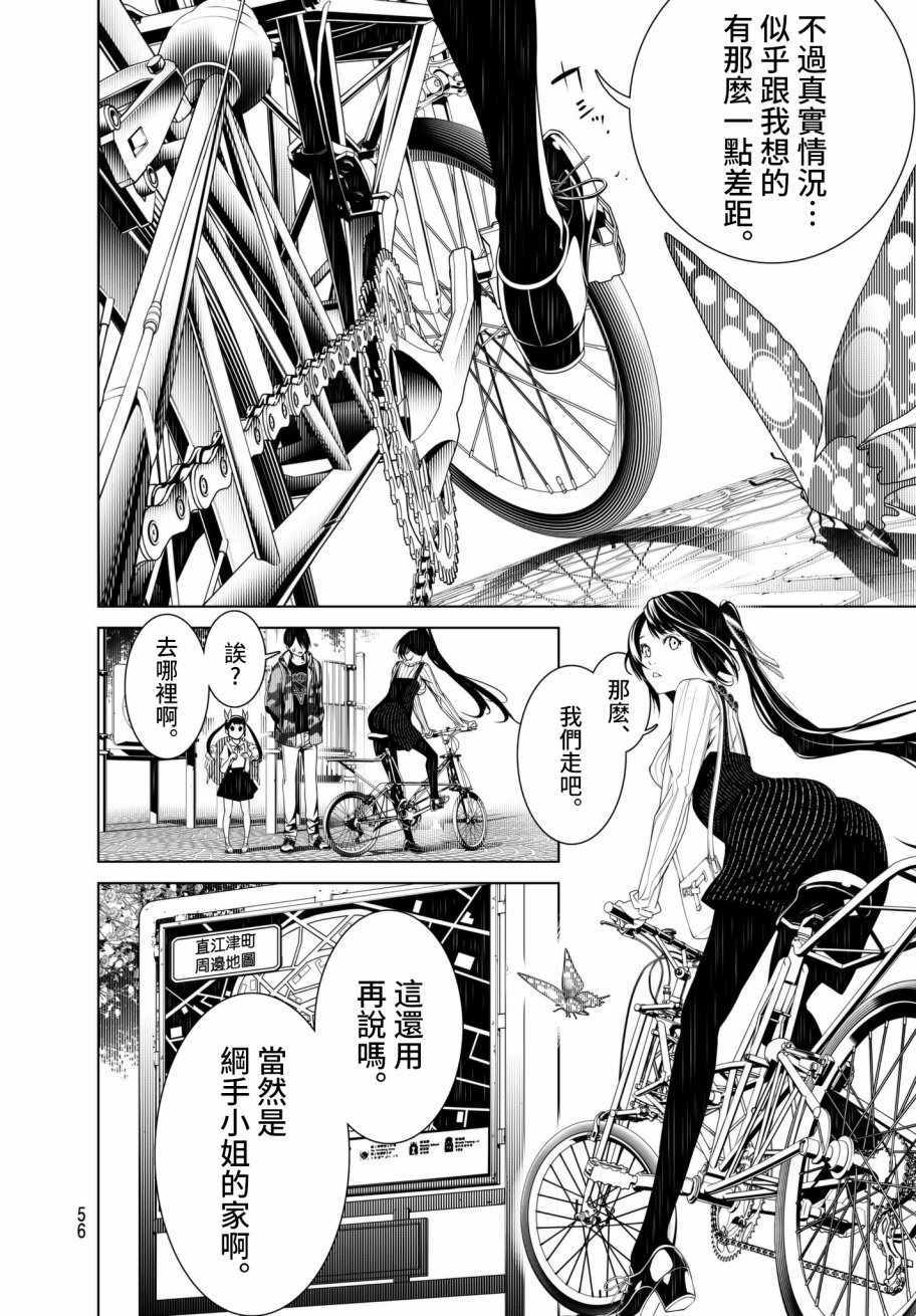 《化物语》漫画最新章节第19话免费下拉式在线观看章节第【12】张图片