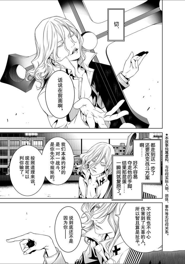 《化物语》漫画最新章节第93话免费下拉式在线观看章节第【4】张图片