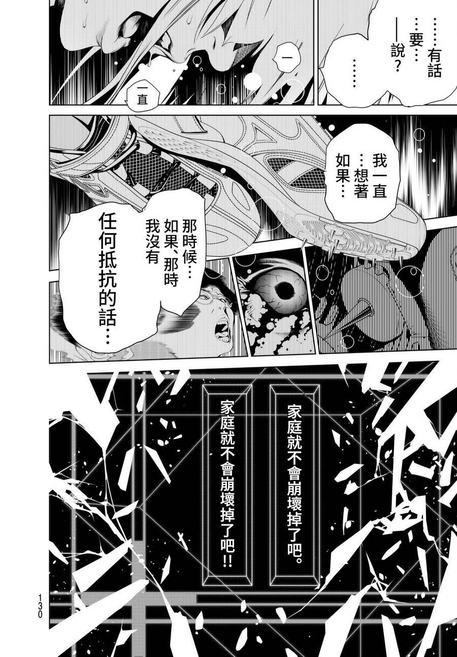 《化物语》漫画最新章节第2话免费下拉式在线观看章节第【67】张图片