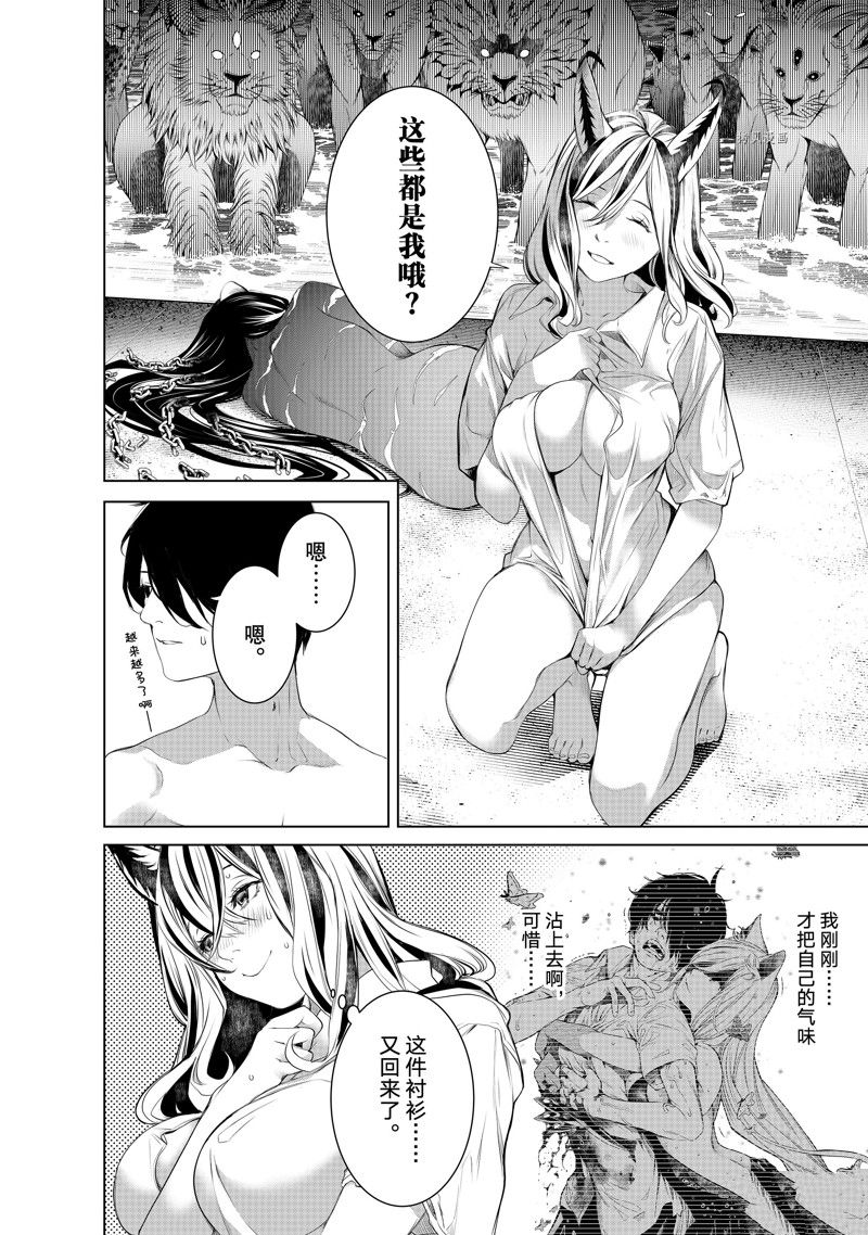 《化物语》漫画最新章节第180话 试看版免费下拉式在线观看章节第【8】张图片