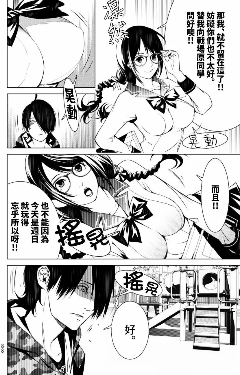 《化物语》漫画最新章节第13话免费下拉式在线观看章节第【7】张图片