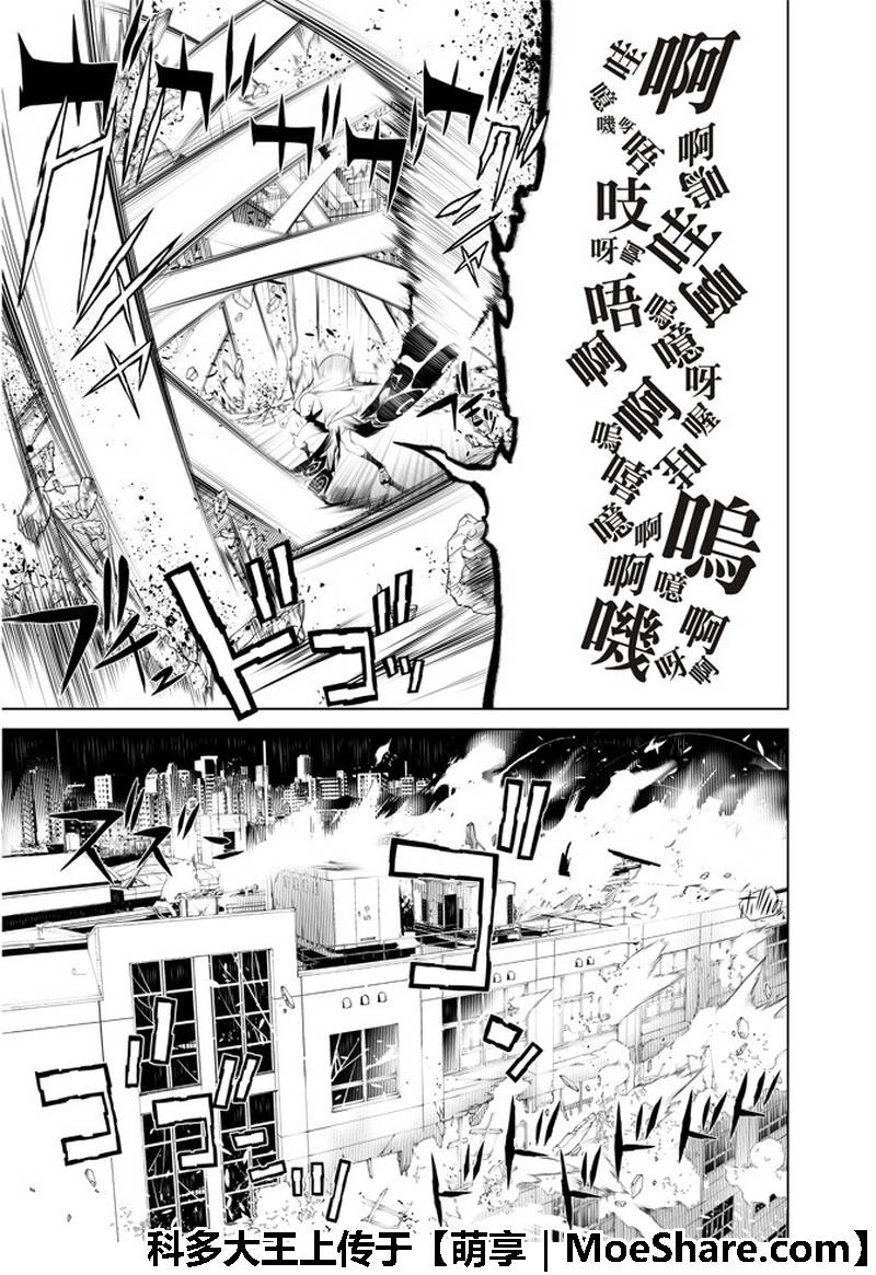 《化物语》漫画最新章节第42话免费下拉式在线观看章节第【15】张图片