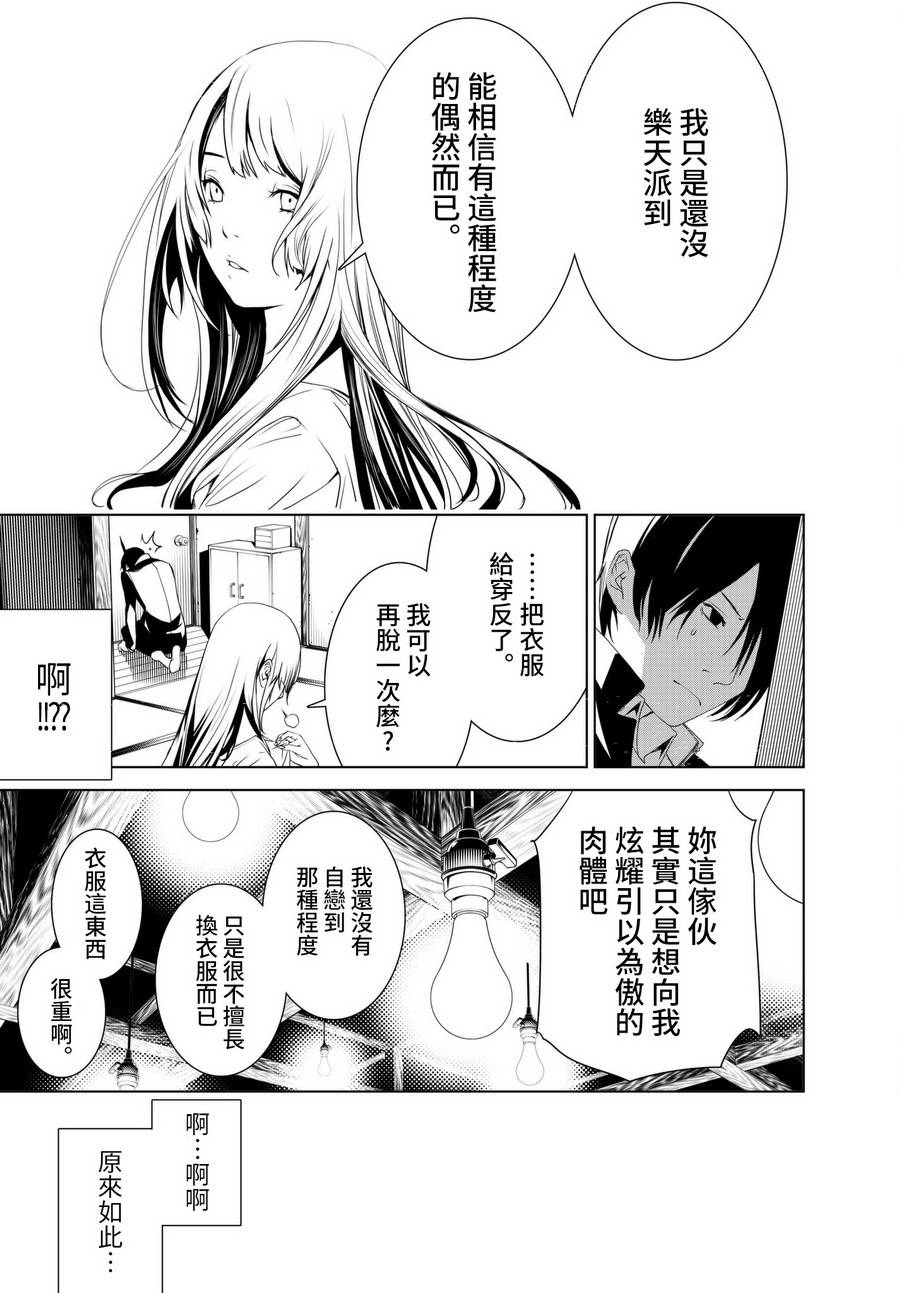 《化物语》漫画最新章节第2话免费下拉式在线观看章节第【34】张图片